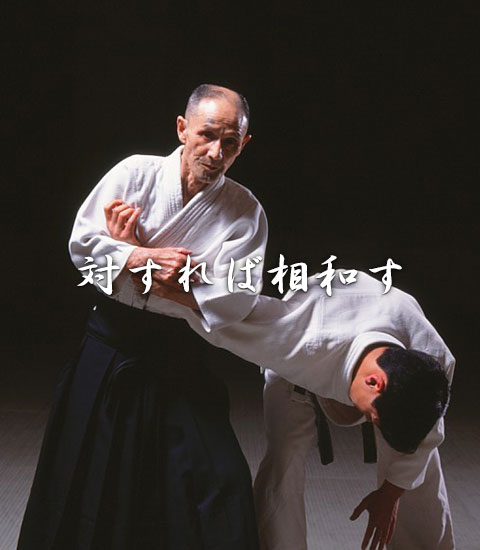 Aikido Yoshinkan Head Quarters Dojo