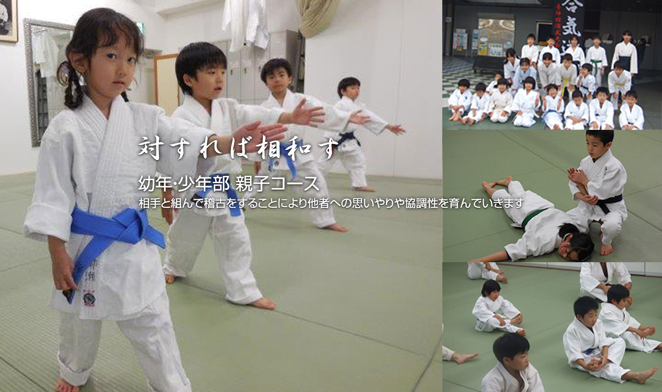 Aikido Yoshinkan Head Quarters Dojo