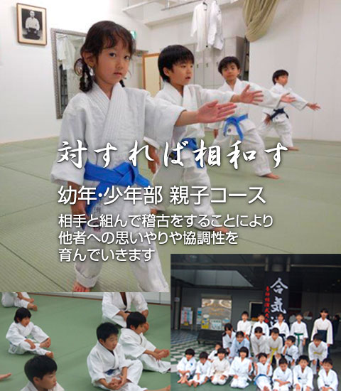 Aikido Yoshinkan Head Quarters Dojo