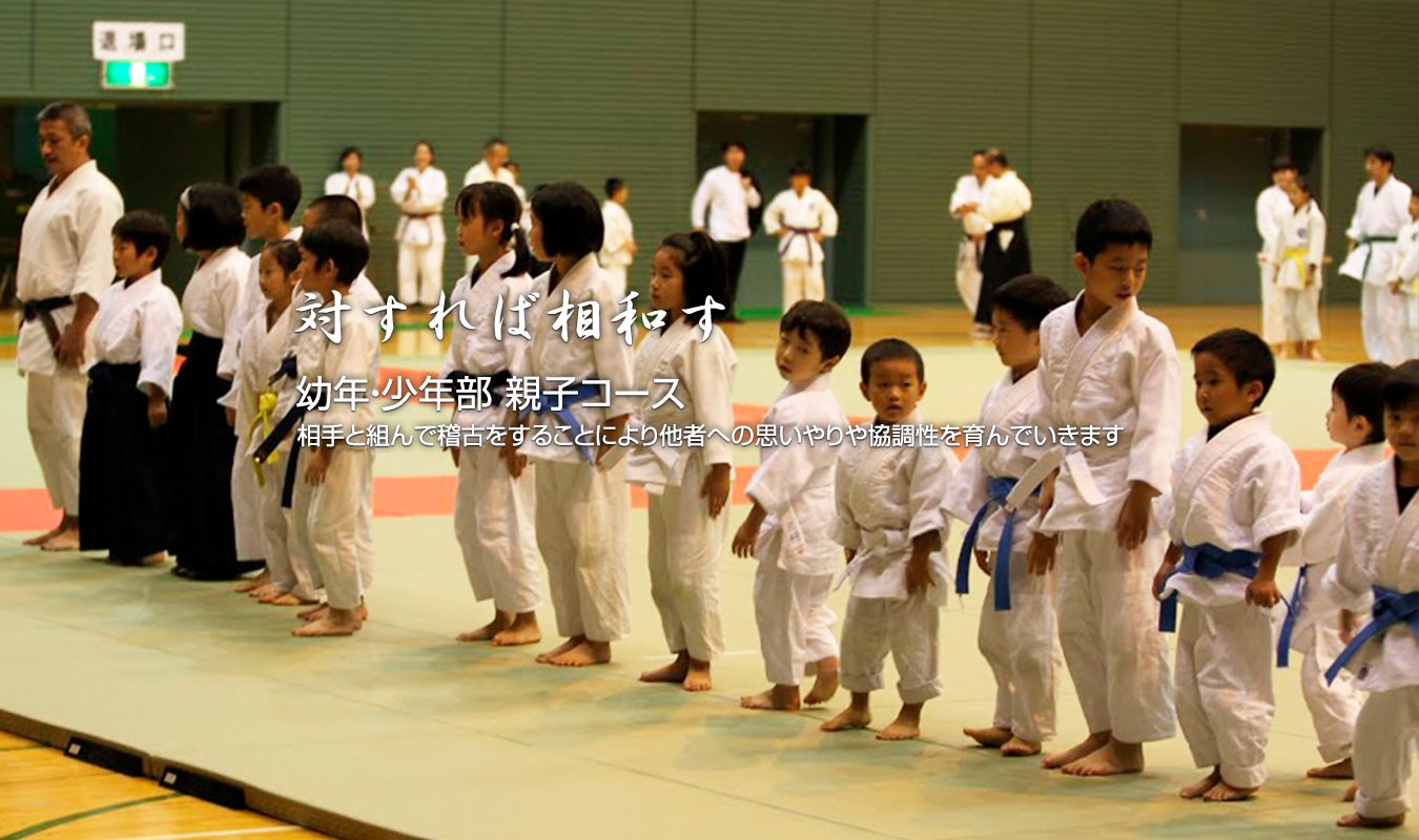 Aikido Yoshinkan Head Quarters Dojo